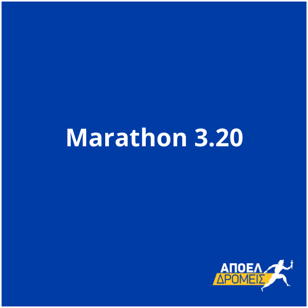 Marathon 3.20