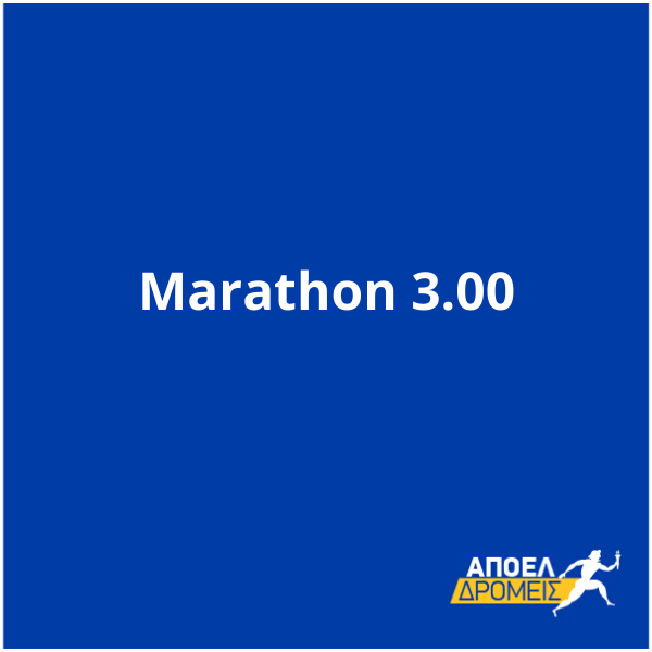 Marathon 3.00