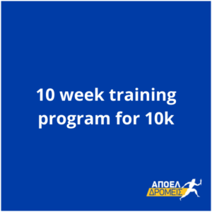 10 week training program for 10k