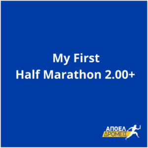 My First Half Marathon 2.00+