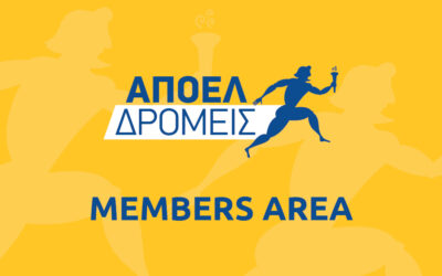 Members area