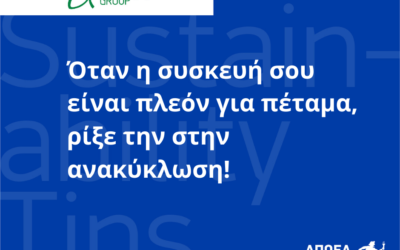 Συμβουλές βιωσιμότητας