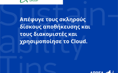 Συμβουλές βιωσιμότητας