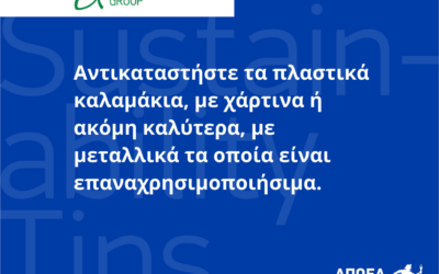 Συμβουλές βιωσιμότητας