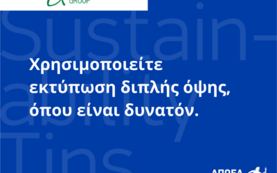 Συμβουλές βιωσιμότητας