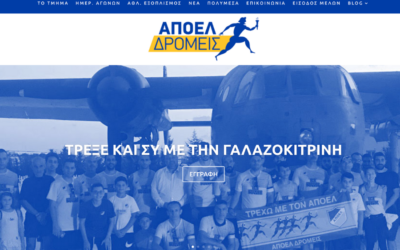 Καλωσορίσατε στο γαλαζοκίτρινο σπίτι μας