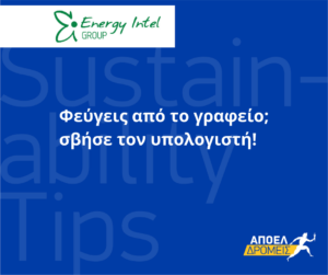 Apoel_runners_EnergyIntel_tips_8