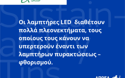 Συμβουλές βιωσιμότητας