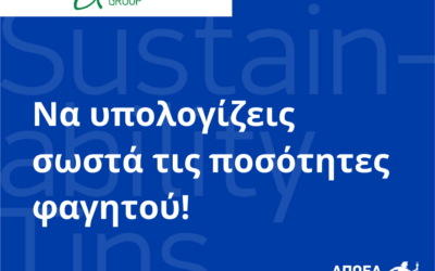 Συμβουλές βιωσιμότητας