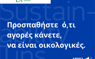 Συμβουλές βιωσιμότητας