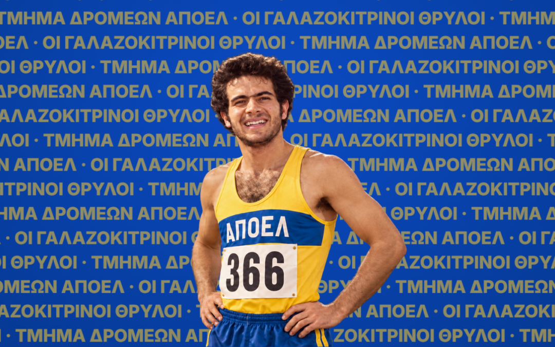 Κασσιανίδης: Ο κορυφαίος των κορυφαίων