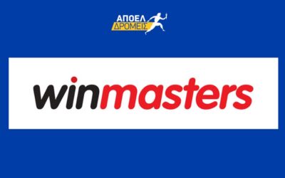 Τρέχουμε με Winmasters