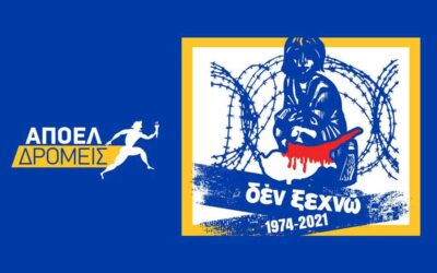 Ο ΑΠΟΕΛ δεν ξεχνά