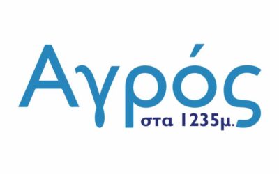 Το Τμήμα Δρομέων ΑΠΟΕΛ ξεδιψά με  Φυσικό Μεταλλικό Νερό «Αγρός»