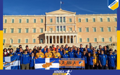 Γαλαζοκίτρινη απόβαση στην Αθήνα