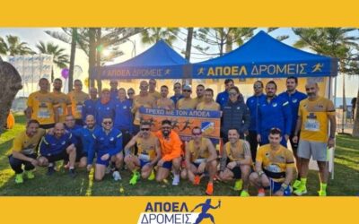 Σε Σέρρες και Λεμεσό βρέθηκε ο ΑΠΟΕΛ