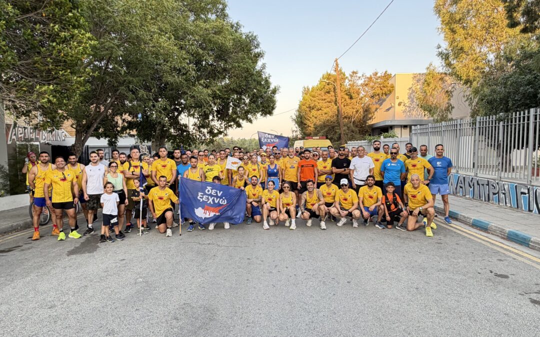 52 χρόνια μετά, ο ΑΠΟΕΛ θυμάται, τιμά και δεν ξεχνά