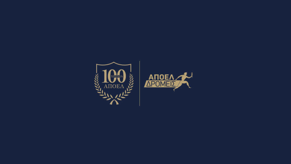 ΑΠΟΕΛ 100 χρόνια ιστορίας – Λαμπαδηδρομία