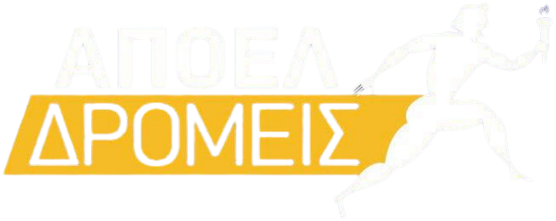 ΑΠΟΕΛ Δρομείς